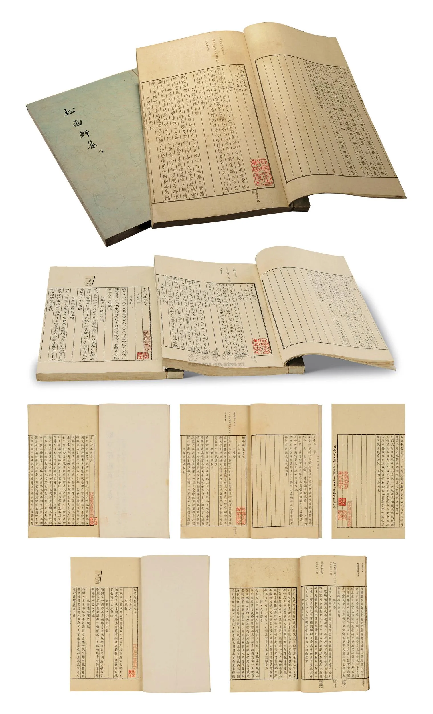 松雨轩集八卷 补遗附录 -明-平显著（人物资料）.png