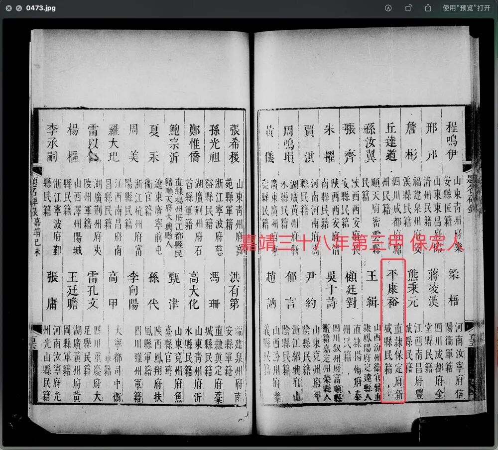 济南知府平康裕与文笔塔（人物资料）.jpg