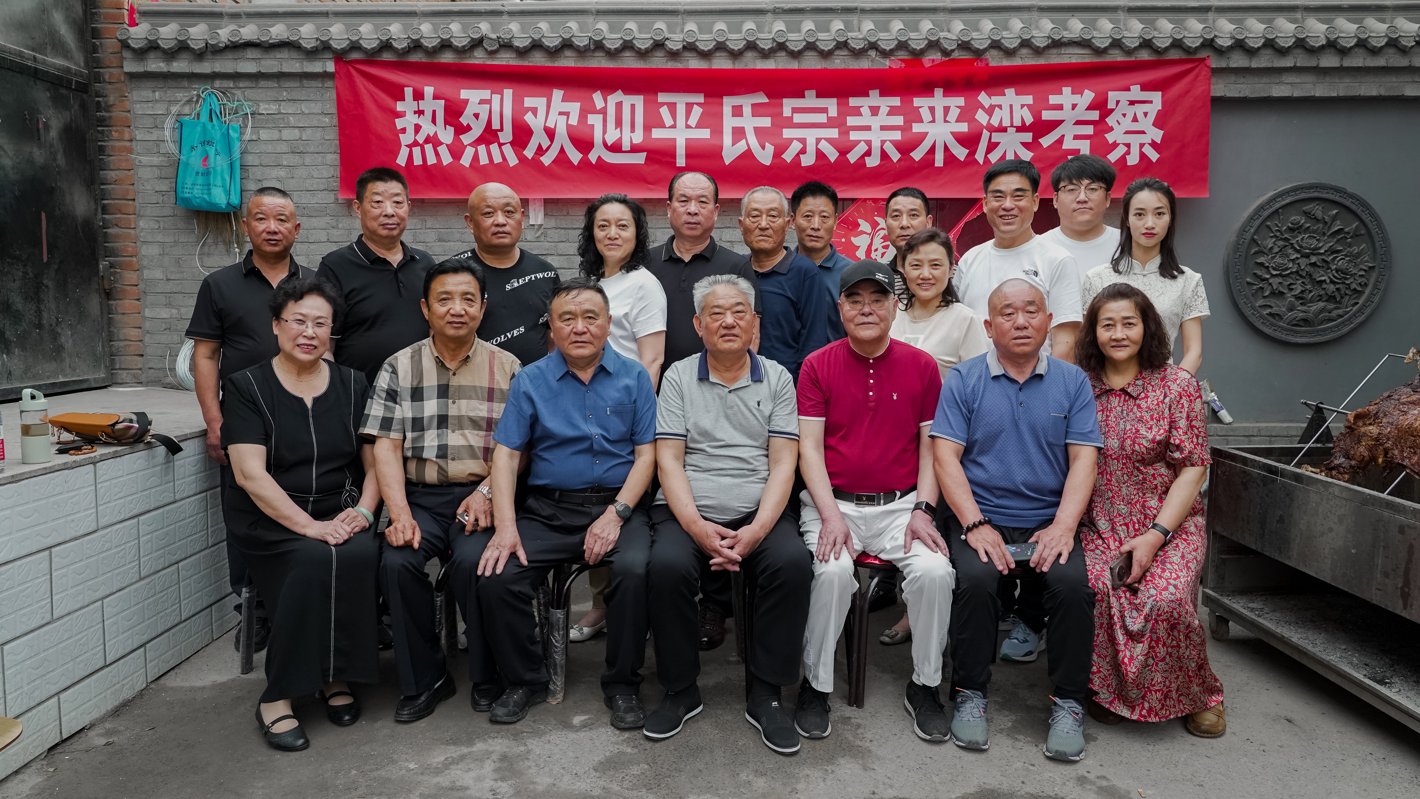 20230516平氏宗亲滦平联谊记实（活动纪实）.jpg