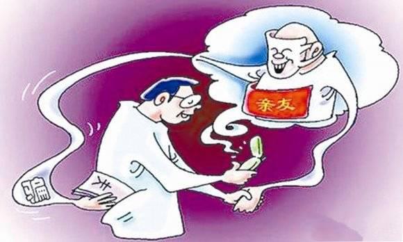 年底骗子也要冲业绩，一篇文看透13种骗术绝不上当（文献整理）.jpg