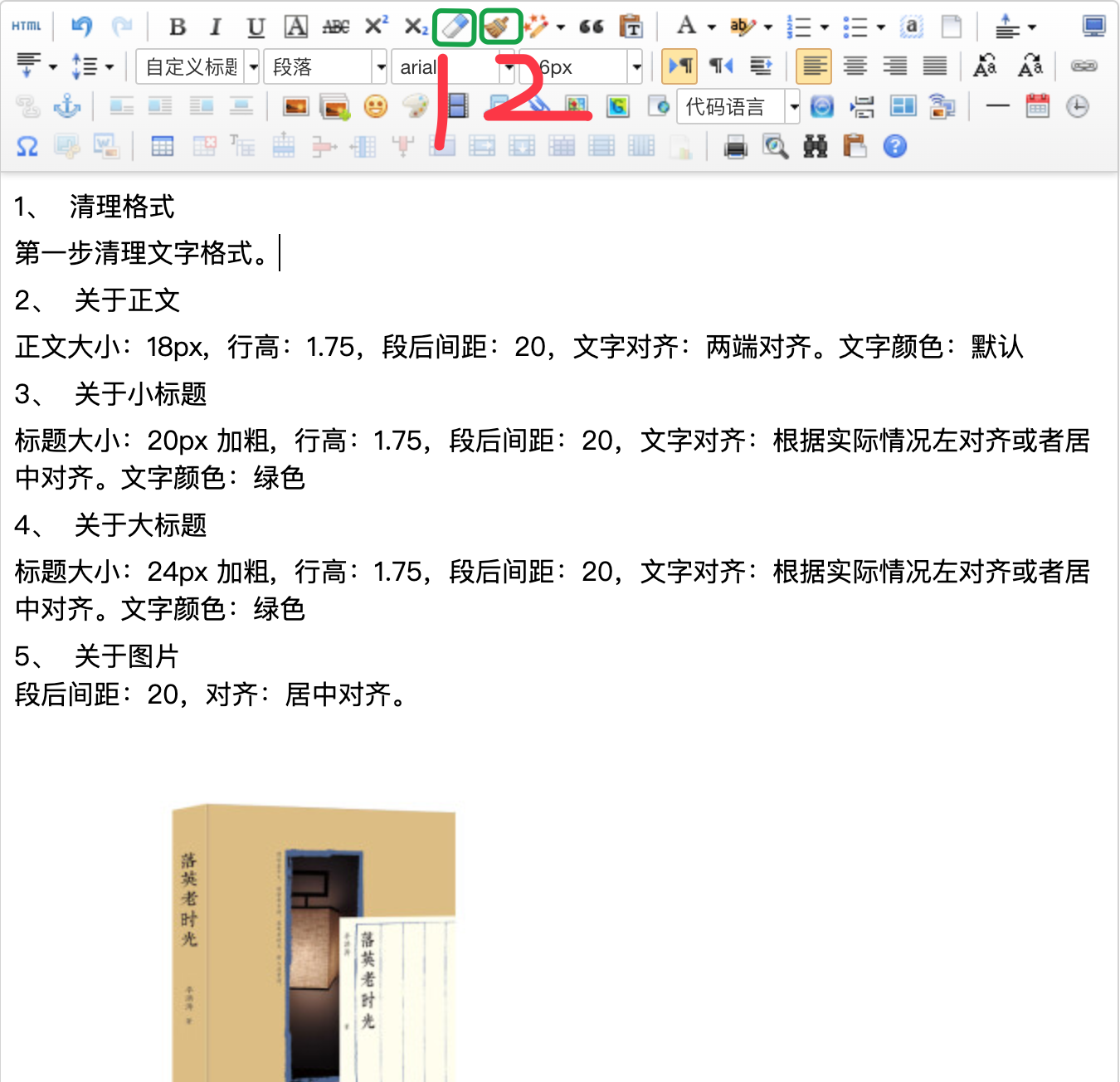 平氏宗亲网内容编辑规范（文献整理）.png