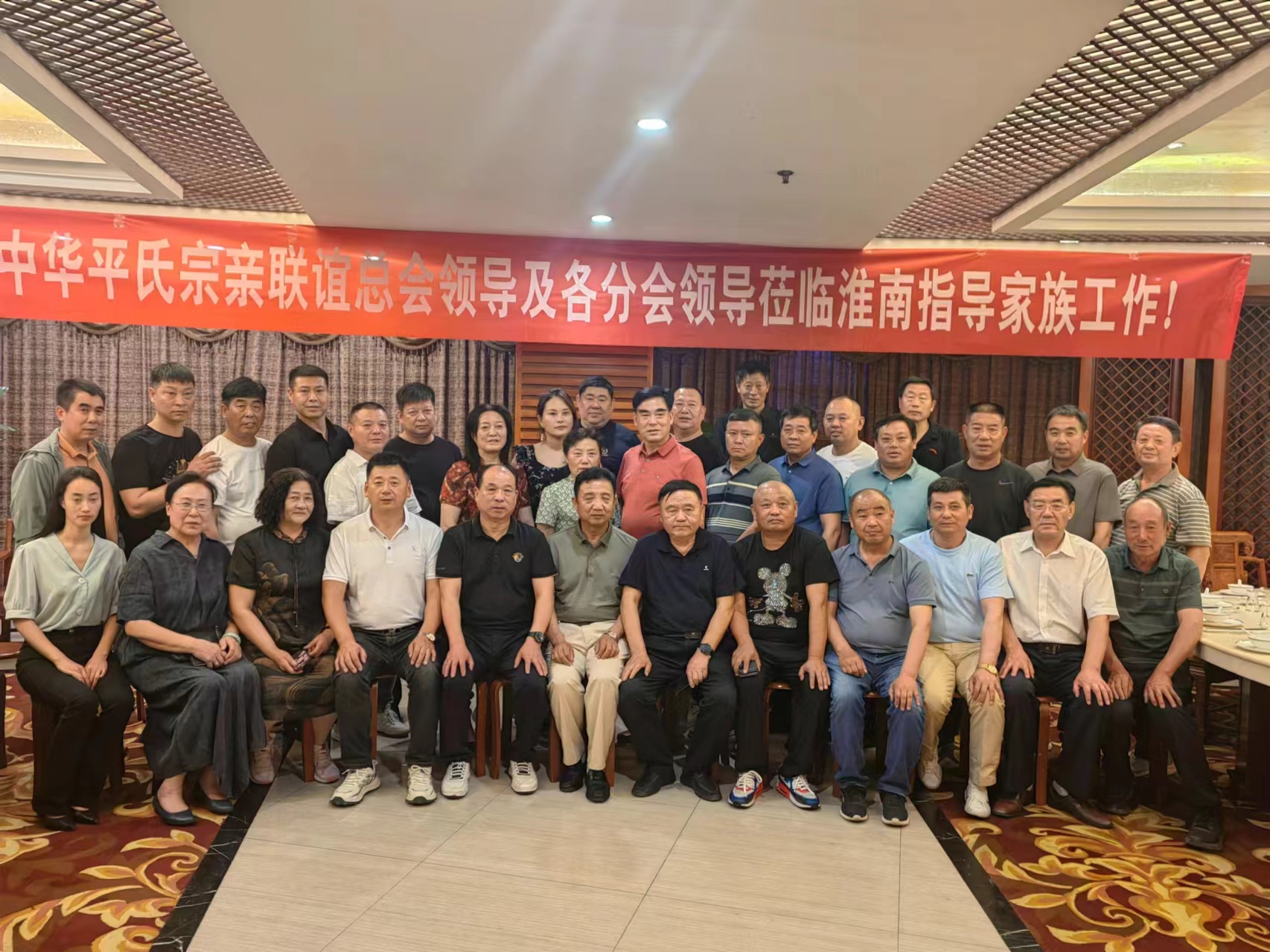 中华平氏宗亲联谊总会2024年5月走访联谊（活动纪实）.jpg