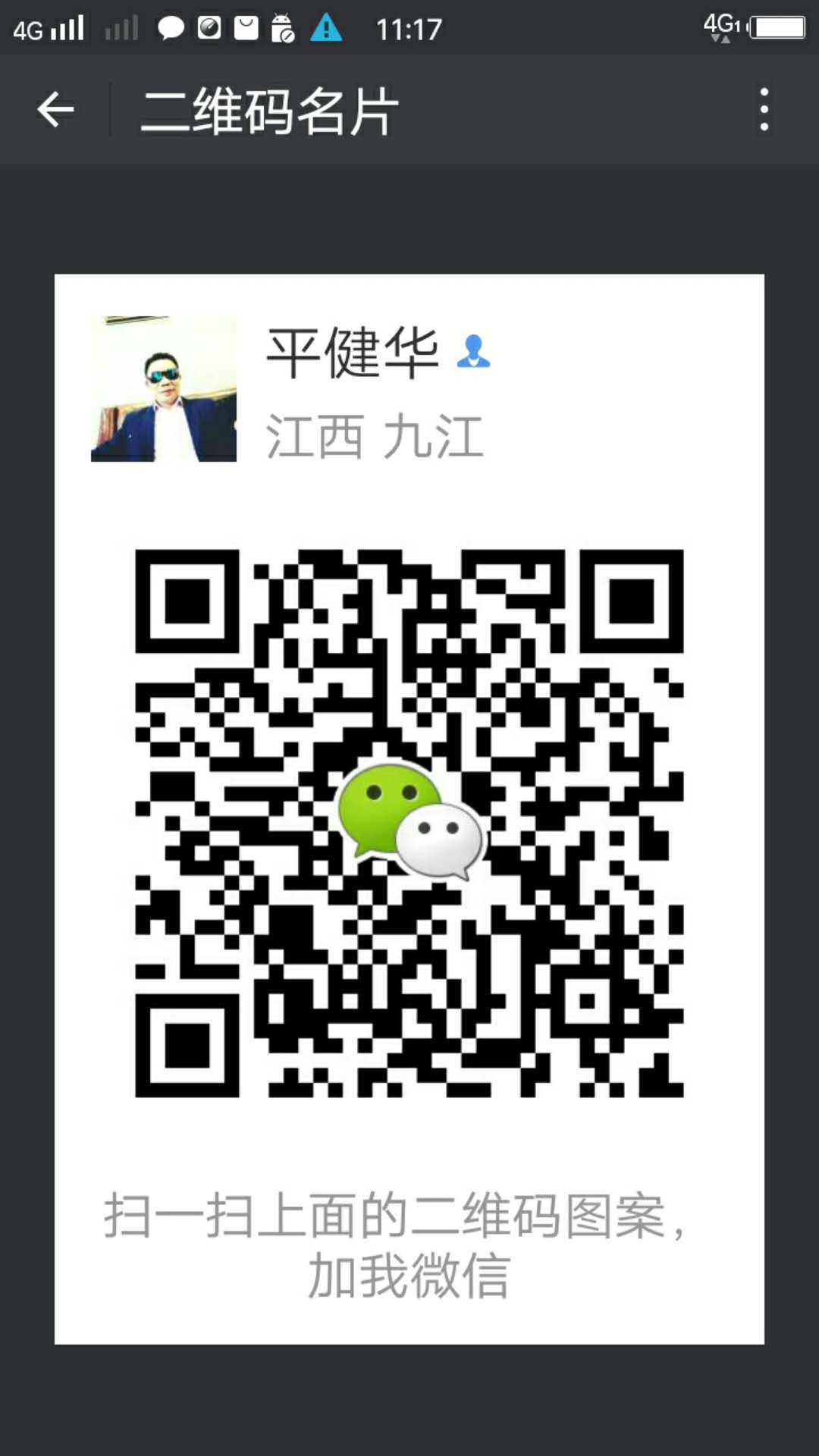 寻根问祖，升华平氏传统底蕴;联谊海外，开创旺族辉煌基业（活动纪实）.jpg