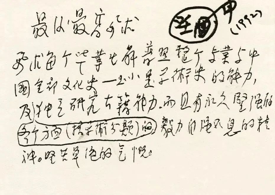 40年，只为做好一件事（文献整理）.jpg