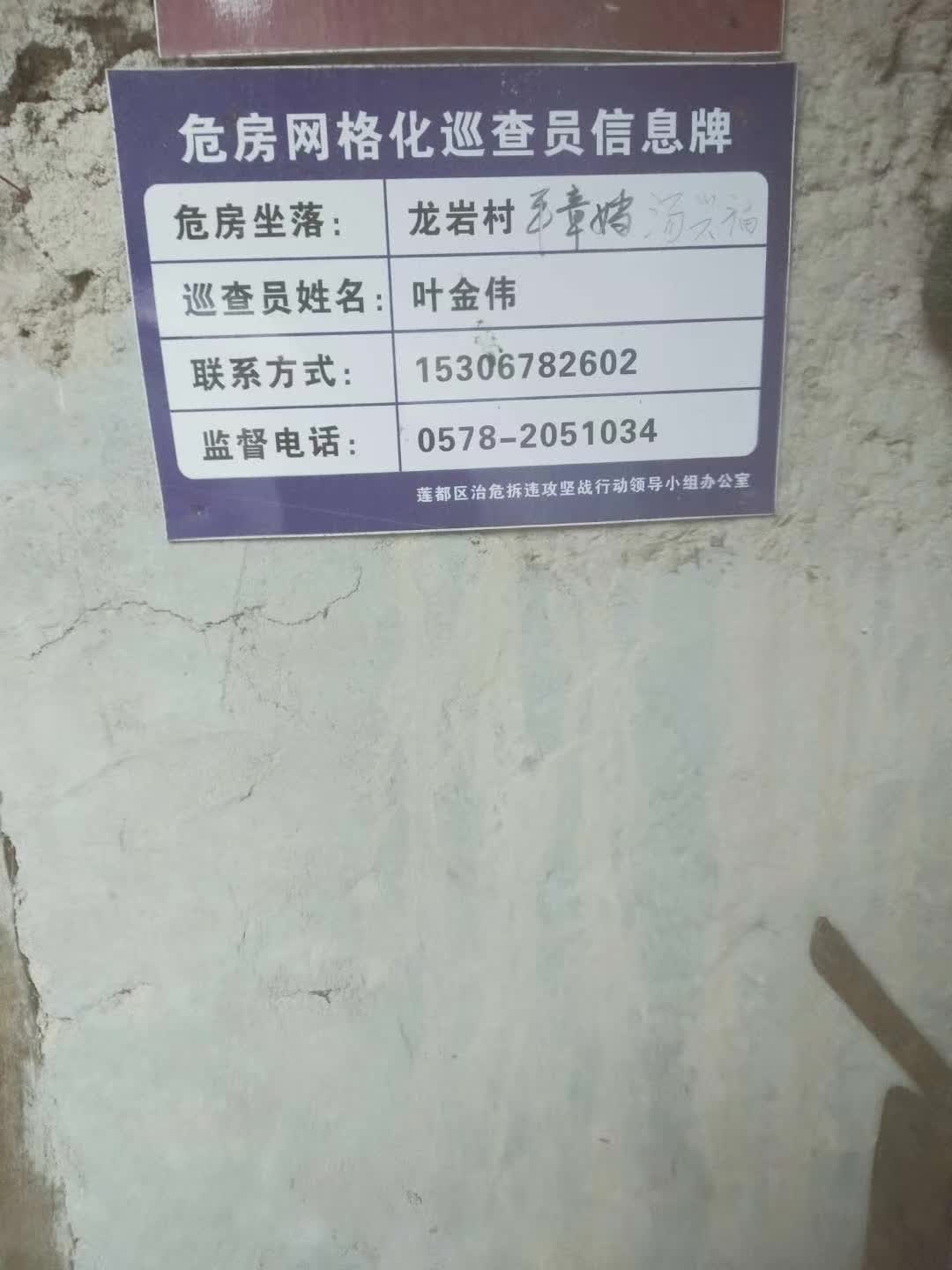 浙江寻亲第二站——丽水（宗族资料）.jpg