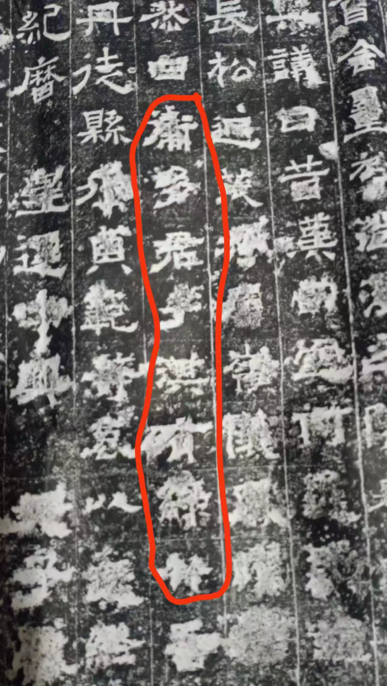 鹤壁大赉店唐代平真客碑凝晖堂拓片（人物资料）.jpg
