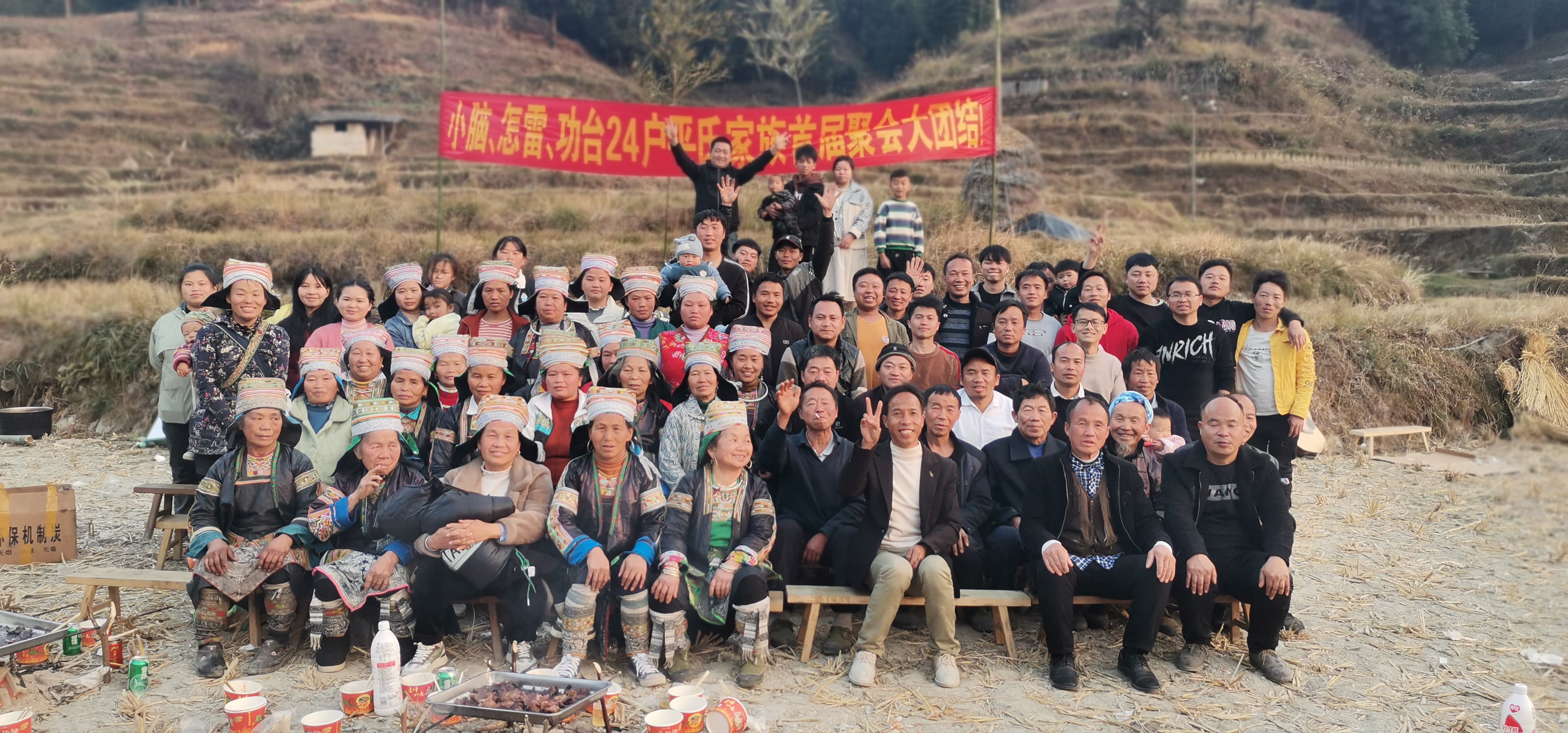 2023年1月26日（大年初五）贵州省三都县的平氏宗亲走访贵州省遵义市宗亲（文献整理）.jpg