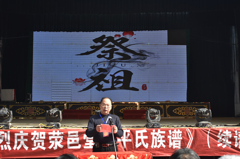 河南荥邑堂《平氏族谱》发行仪式在新郑举行（谱牒资料）.jpg