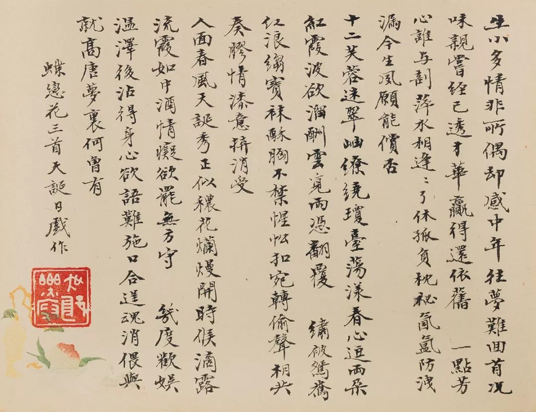 民国“白富美”靠的不仅仅是姿色！（文献整理）.jpg