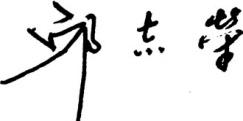 记三江水利 绪时代篇章 ——《闸务全书三刻》出版『平衡』（文献整理）.png