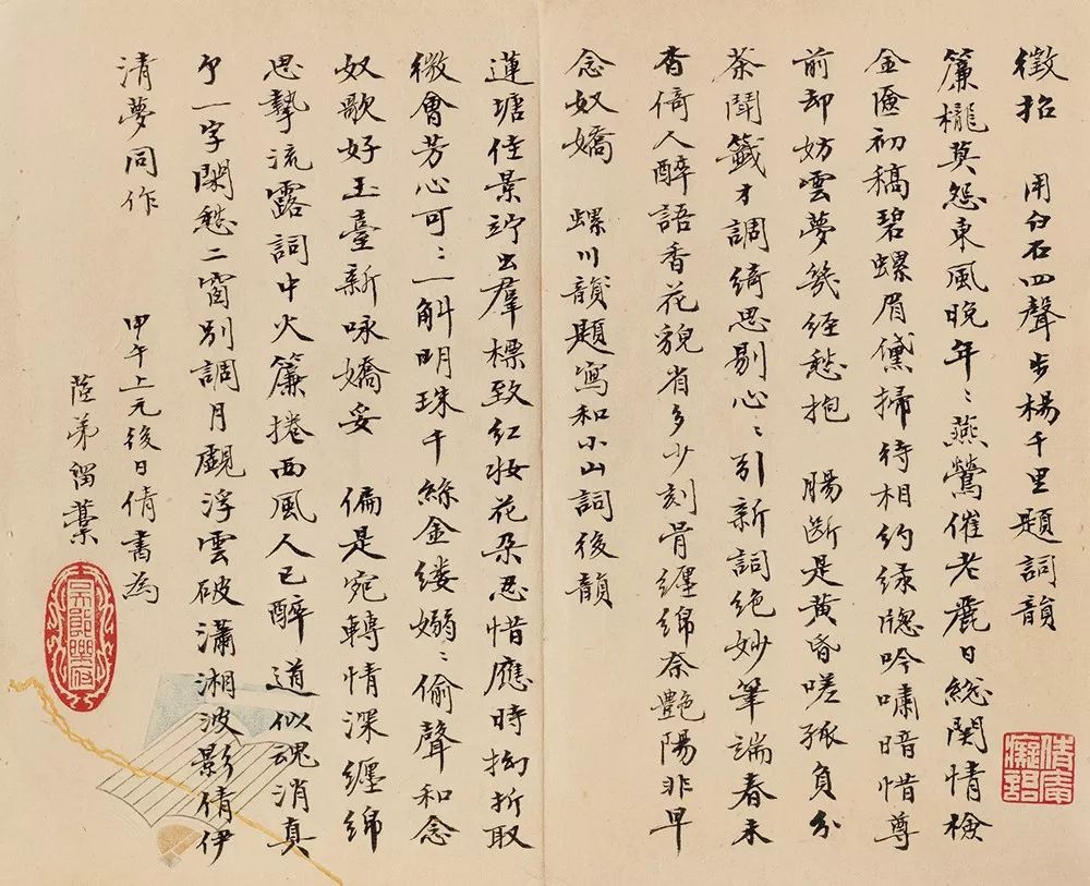 民国“白富美”靠的不仅仅是姿色！（文献整理）.jpg