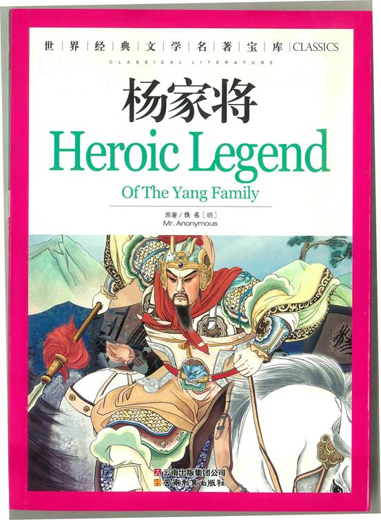 不能让历史功臣潘美继续受辱（续二）（人物记述）.jpg