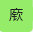 江苏无锡市地区一支潘氏始祖嘉孙公系的东汉永宁侯潘顼及后代迁居研究。（姓氏源流资料）.png