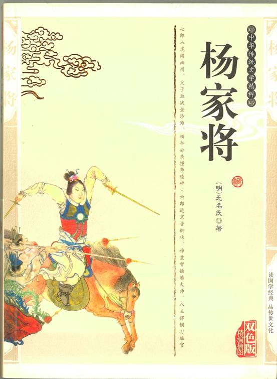 不能让历史功臣潘美继续受辱（续二）（人物记述）.jpg