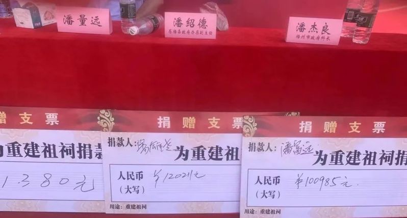 热烈庆祝“潘氏仪什公祖祠奠基仪式”圆满成功！（文化资料整理）.jpg