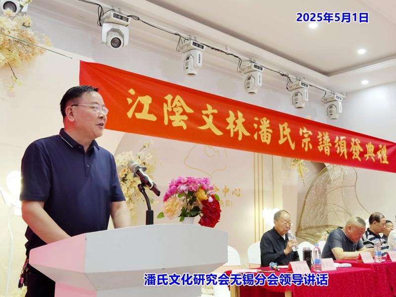 祝贺无锡江阴市潘氏《积厚堂》宗谱宏发！（谱牒资料）.jpg