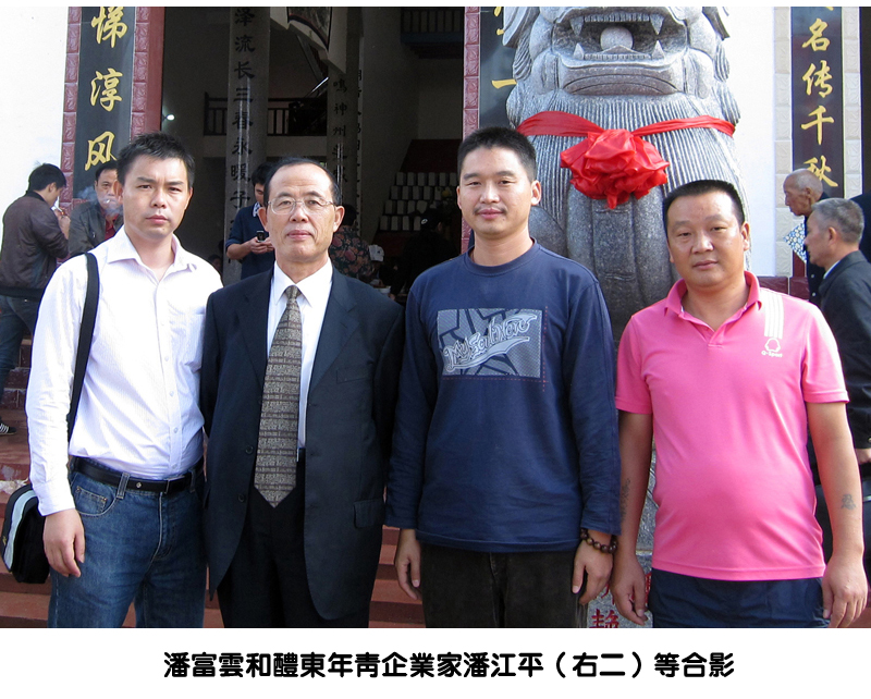潘富云·图文介绍醴陵东乡潘氏（文化资料整理）.jpg