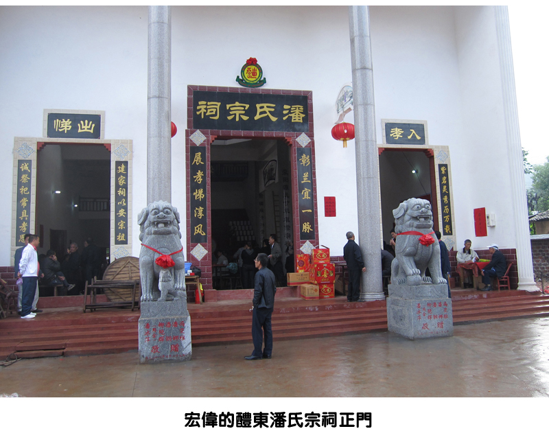 潘富云·图文介绍醴陵东乡潘氏（文化资料整理）.jpg