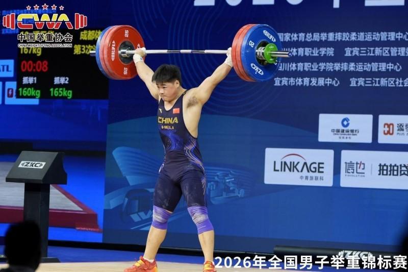 潘云华勇夺2026年全国男子举重锦标赛三项冠军（人物记述）.jpg