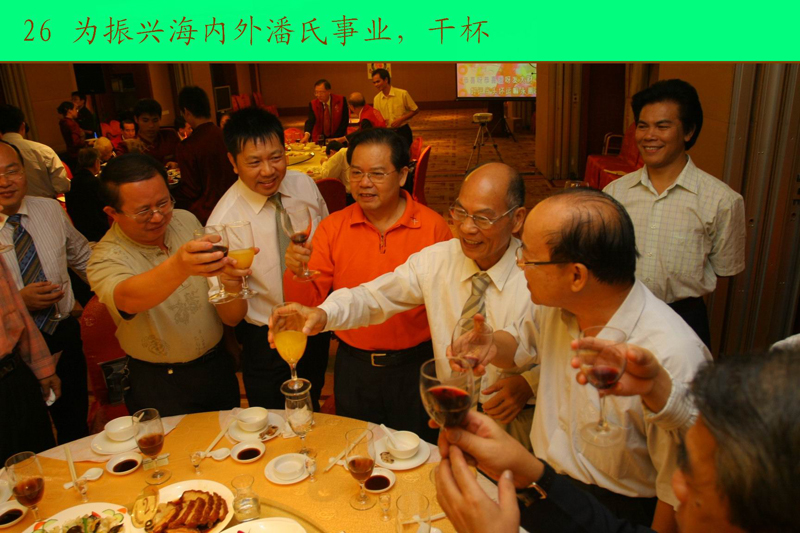 香港潘氏宗亲访问团等到广西访问交流（文化资料整理）.jpg