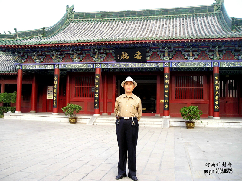 潘富云 黄陵荥阳中牟洛阳开封寻根记（组图）（寻根线索）.jpg