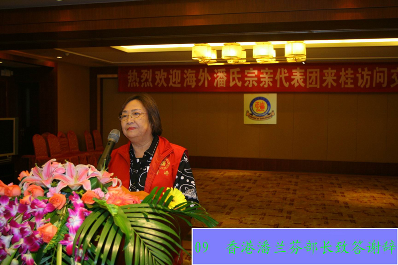 香港潘氏宗亲访问团等到广西访问交流（文化资料整理）.jpg
