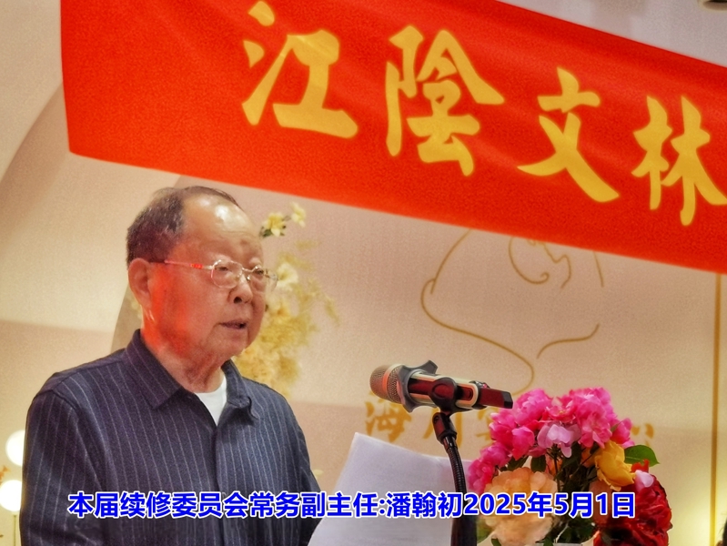 祝贺无锡江阴市潘氏《积厚堂》宗谱宏发！（谱牒资料）.jpg