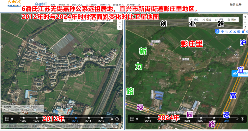 江苏无锡市地区一支潘氏始祖嘉孙公系的东汉永宁侯潘顼及后代迁居研究。（姓氏源流资料）.png
