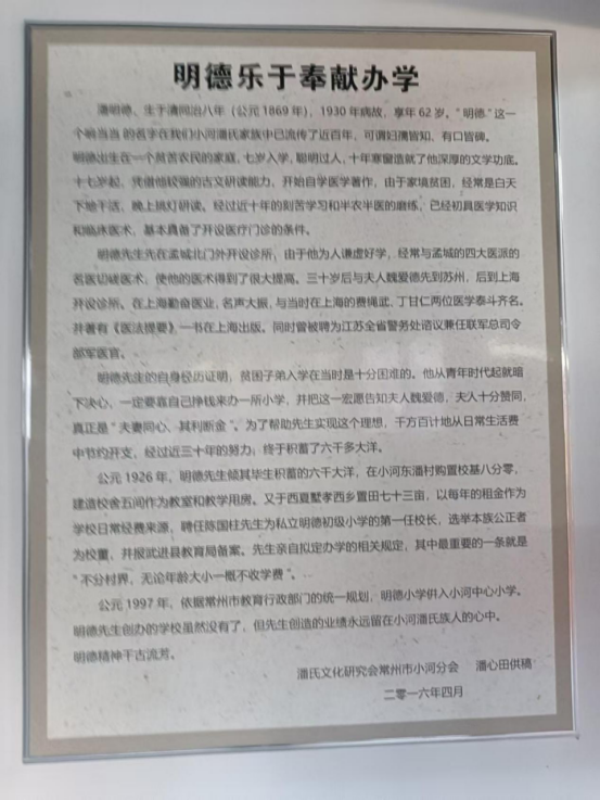 小河潘氏宗祠江藻堂简介——潘心田宗亲提供（宗祠古迹资料）.png