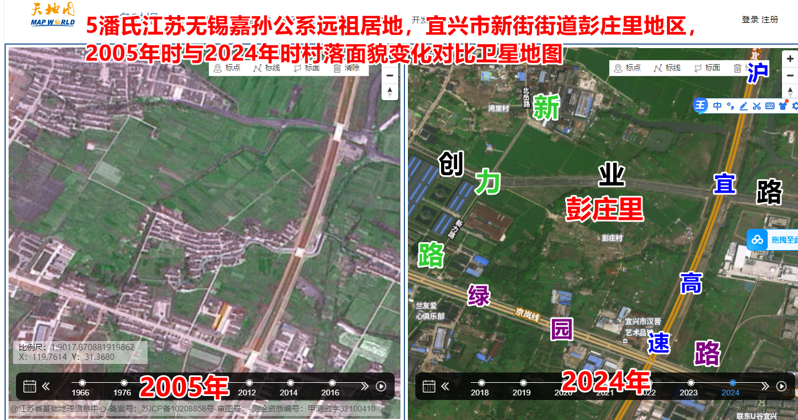 江苏无锡市地区一支潘氏始祖嘉孙公系的东汉永宁侯潘顼及后代迁居研究。（姓氏源流资料）.png