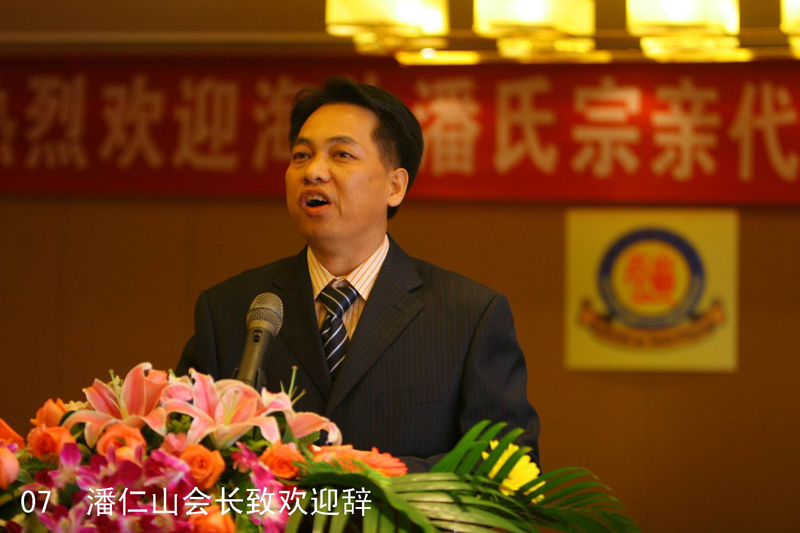 香港潘氏宗亲访问团等到广西访问交流（文化资料整理）.jpg