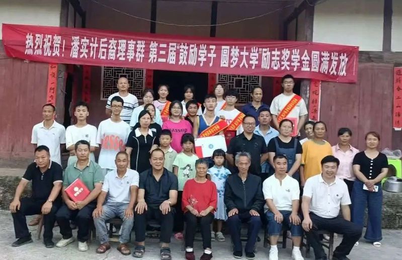 热烈祝贺“实计潘公后裔举办甲辰年奖学表彰大会”圆满成功！（宗亲活动记录）.jpg