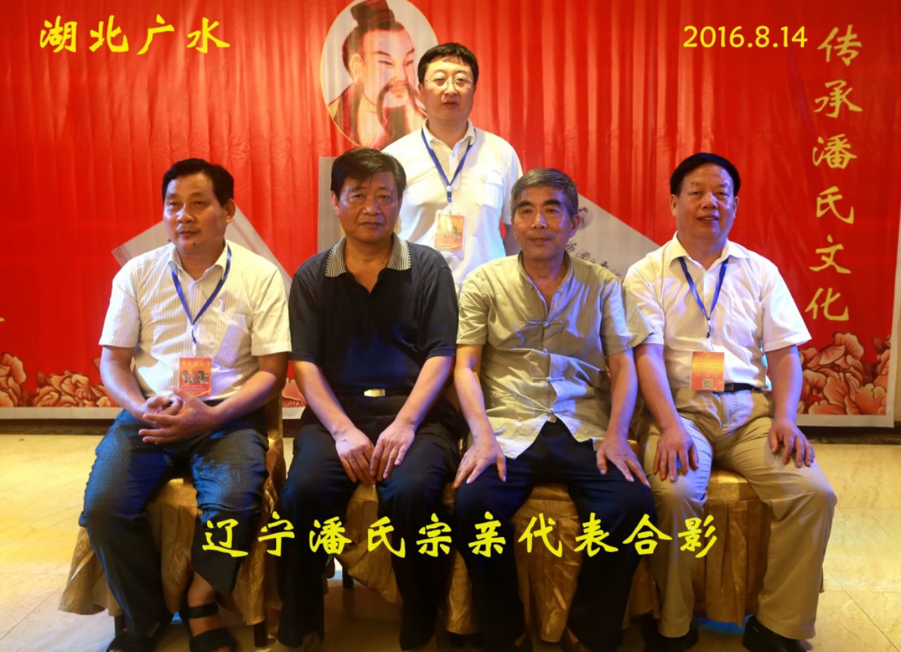 （二）潘成忠三部著作发行庆祝大会（宗亲活动记录）.jpg