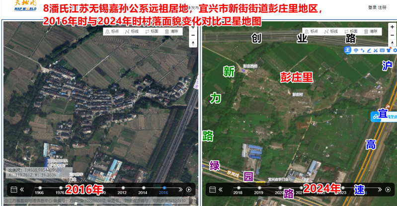 江苏无锡市地区一支潘氏始祖嘉孙公系的东汉永宁侯潘顼及后代迁居研究。（姓氏源流资料）.png