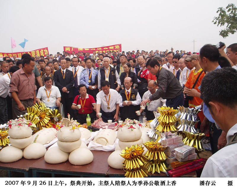 荥阳世界潘氏第一次代表大会之二（宗亲活动记录）.jpg