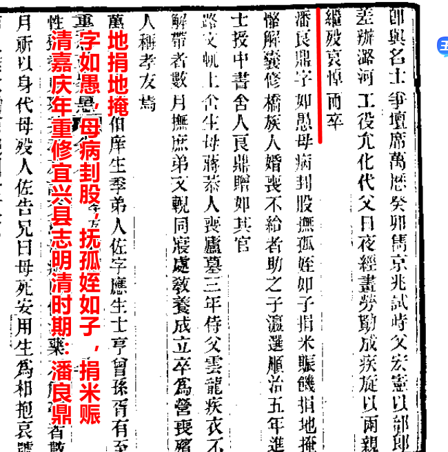 从无锡地区县志和科学考古中，分析潘氏嘉孙公谱系中可能的早期遗存和人物！（文化资料整理）.png