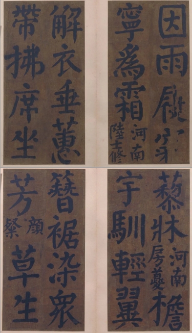 颜真卿在潘述家题书《竹山堂连句》（文化资料整理）.jpg