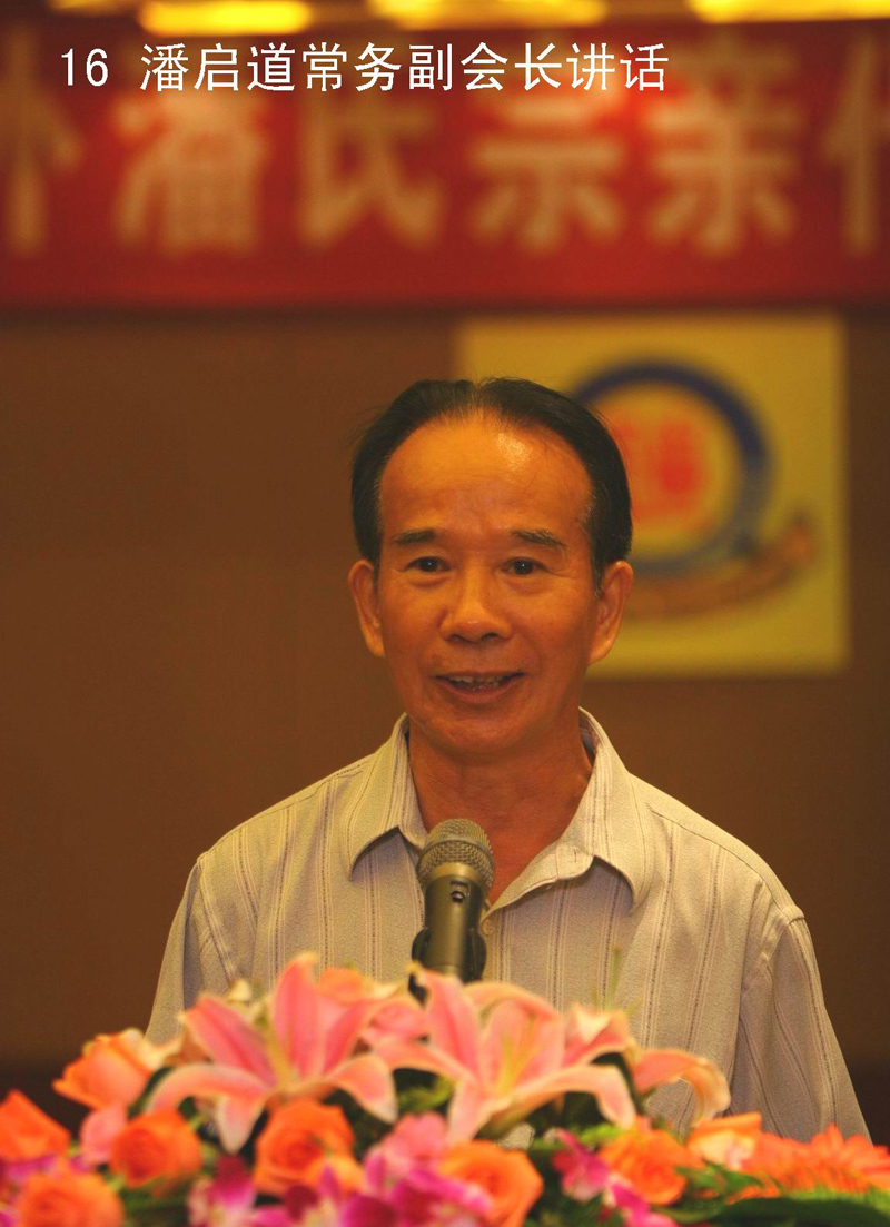 香港潘氏宗亲访问团等到广西访问交流（文化资料整理）.jpg