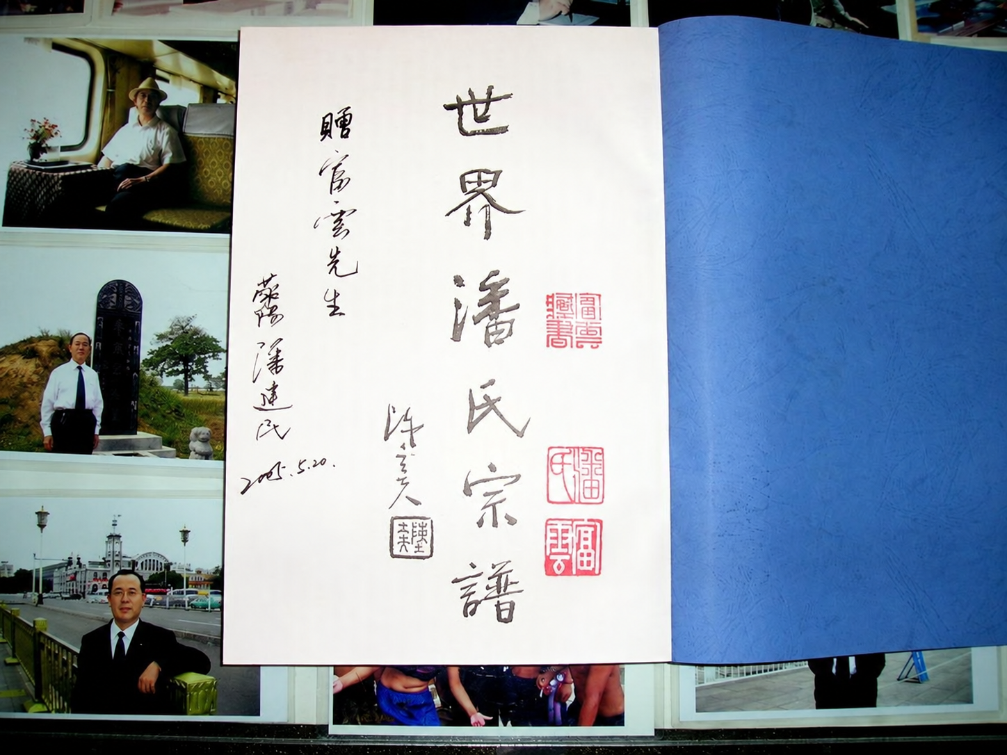 潘氏宗亲移居海外情况概述之一 关于韩国潘氏（文化资料整理）.png