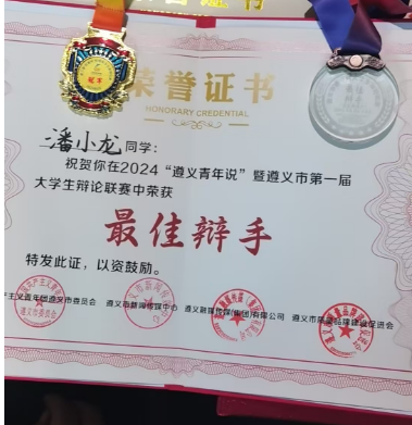 热烈祝贺“实计潘公后裔举办甲辰年奖学表彰大会”圆满成功！（宗亲活动记录）.png
