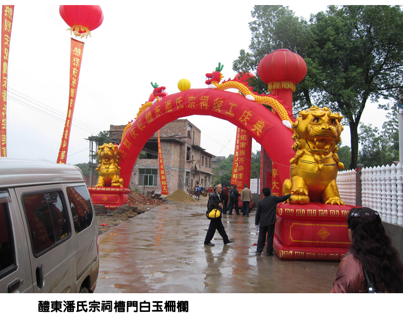 潘富云·图文介绍醴陵东乡潘氏（文化资料整理）.jpg