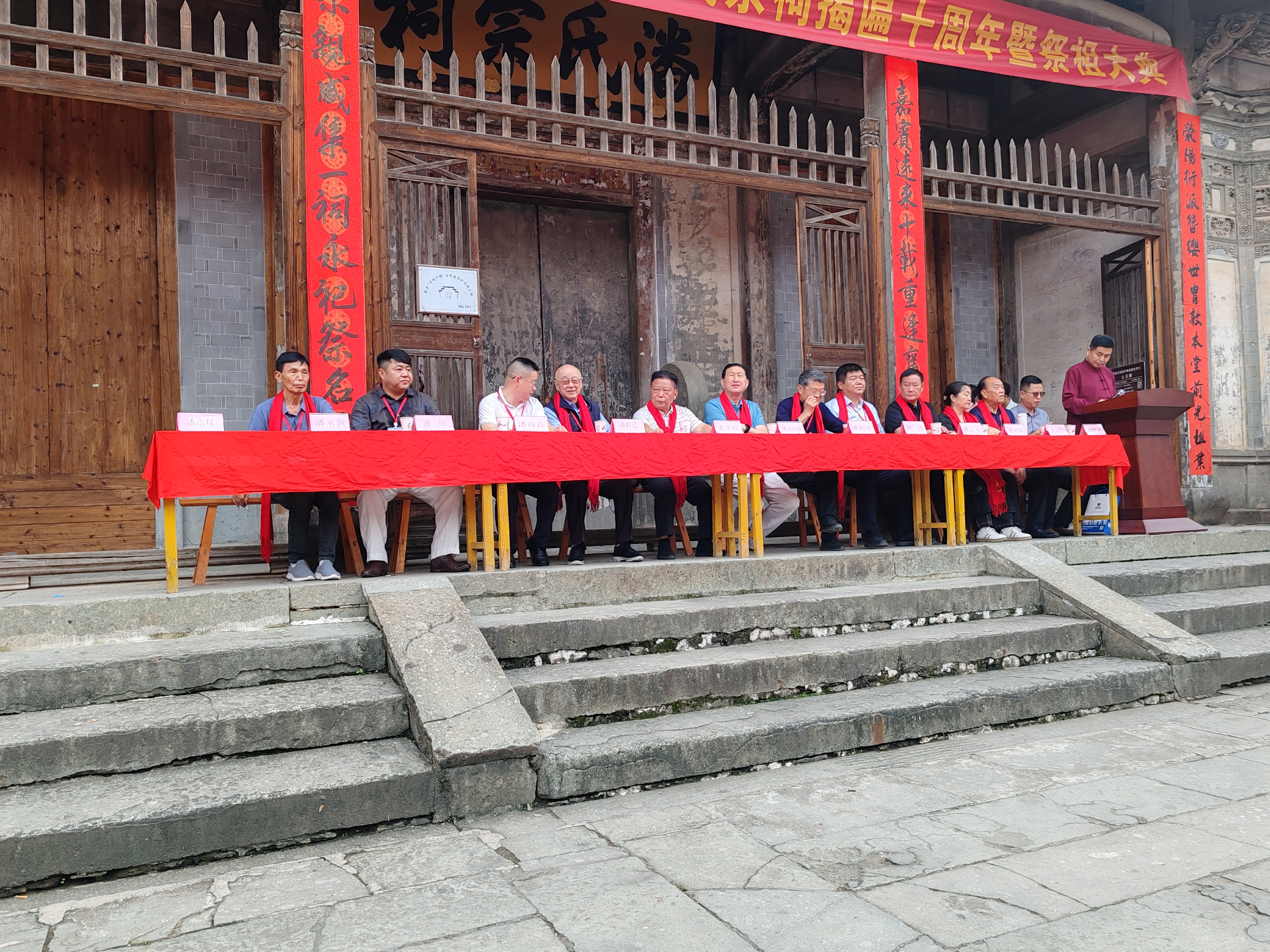 大阜潘氏宗祠揭匾十周年庆典（宗祠古迹资料）.jpg