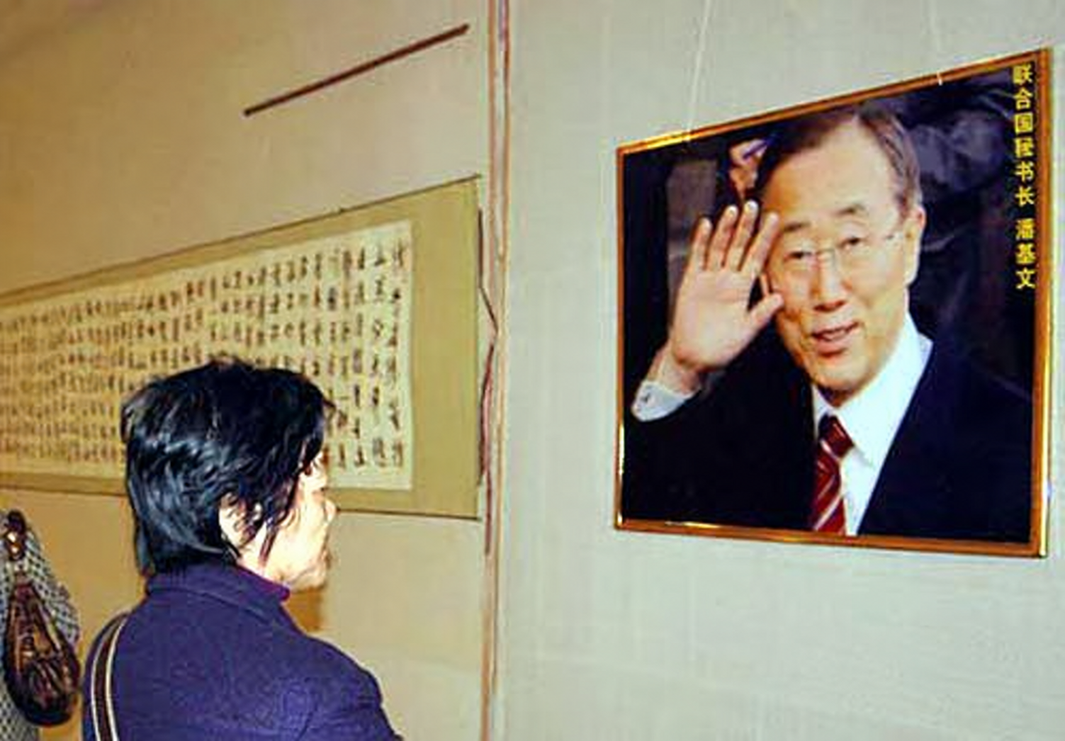 联合国秘书长潘基文“亮相”广西潘氏书画展(图)（文化资料整理）.png