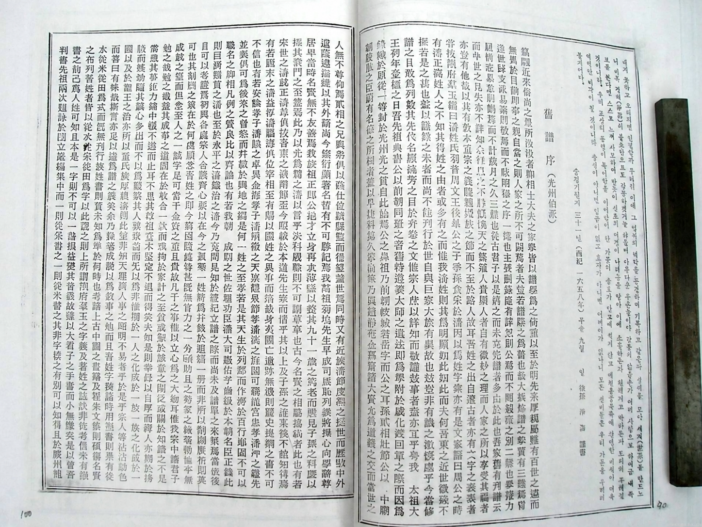 潘氏宗亲移居海外情况概述之一 关于韩国潘氏（文化资料整理）.png