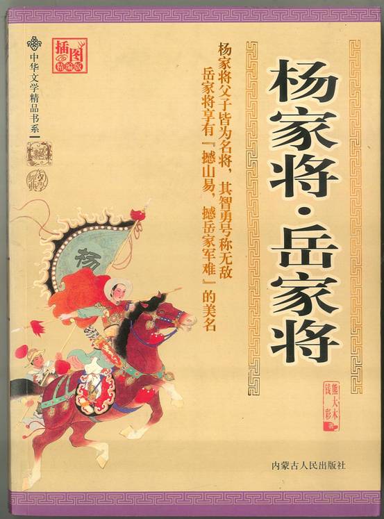 不能让历史功臣潘美继续受辱（续二）（人物记述）.jpg