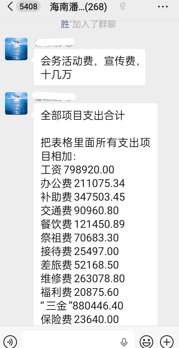 海南潘氏集体公益资产难道沦为肆意啃食的“唐僧肉”？（文化资料整理）.jpg