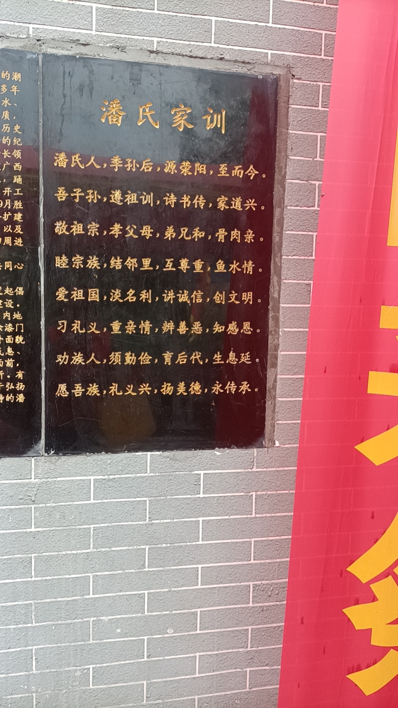 广西潘氏宗祠 2024 年秋祭，暨宗祠 20 周年庆典！（宗祠古迹资料）.jpg