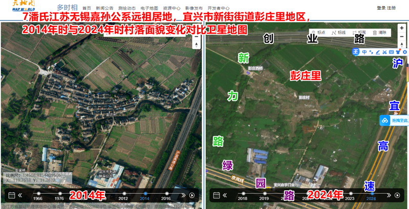 江苏无锡市地区一支潘氏始祖嘉孙公系的东汉永宁侯潘顼及后代迁居研究。（姓氏源流资料）.png
