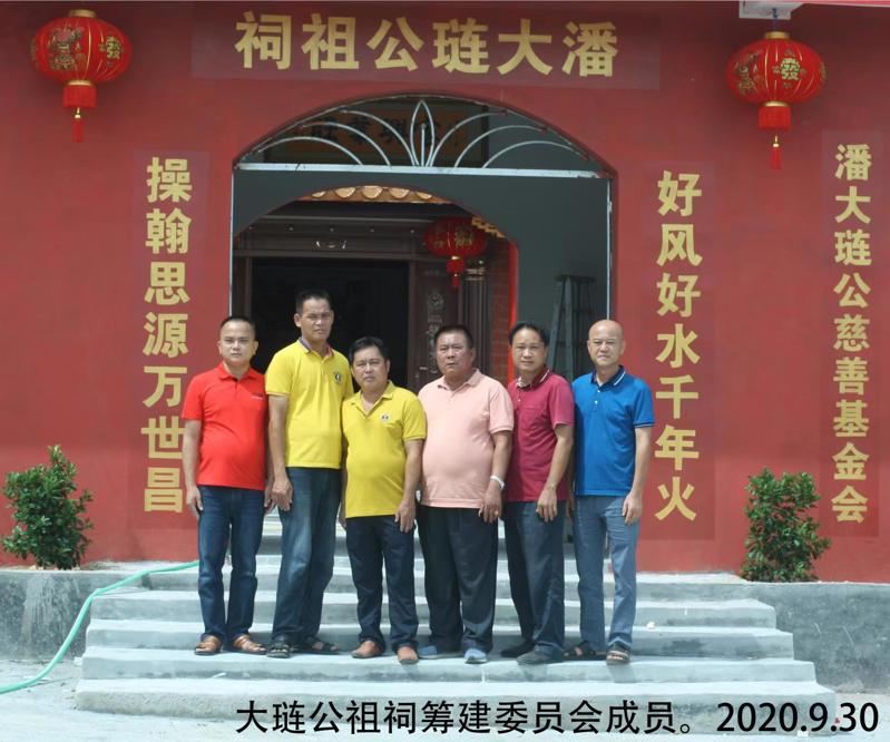 澄迈县好操村“潘大琏公祖祠”简介（文化资料整理）.jpg