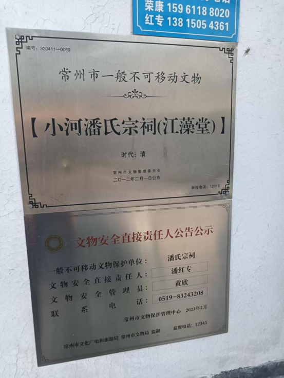 小河潘氏宗祠江藻堂简介——潘心田宗亲提供（宗祠古迹资料）.png